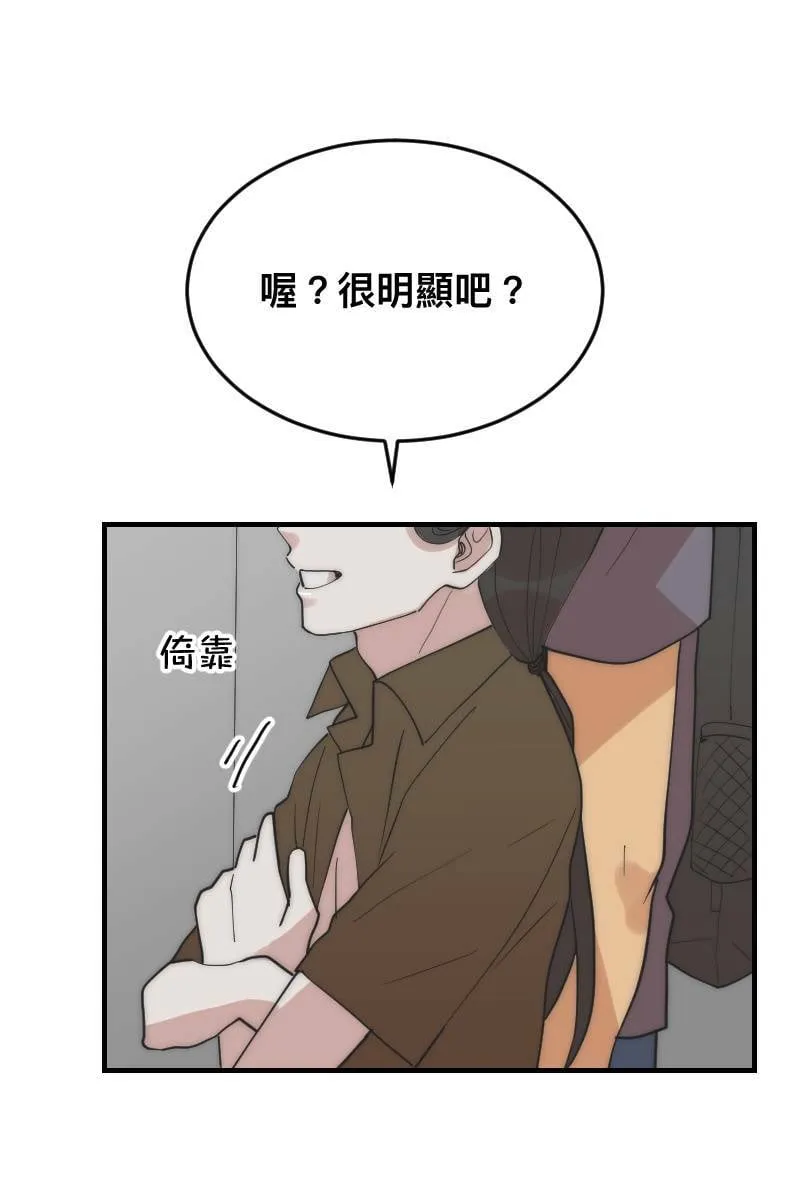 第19话 社团博览 第1页