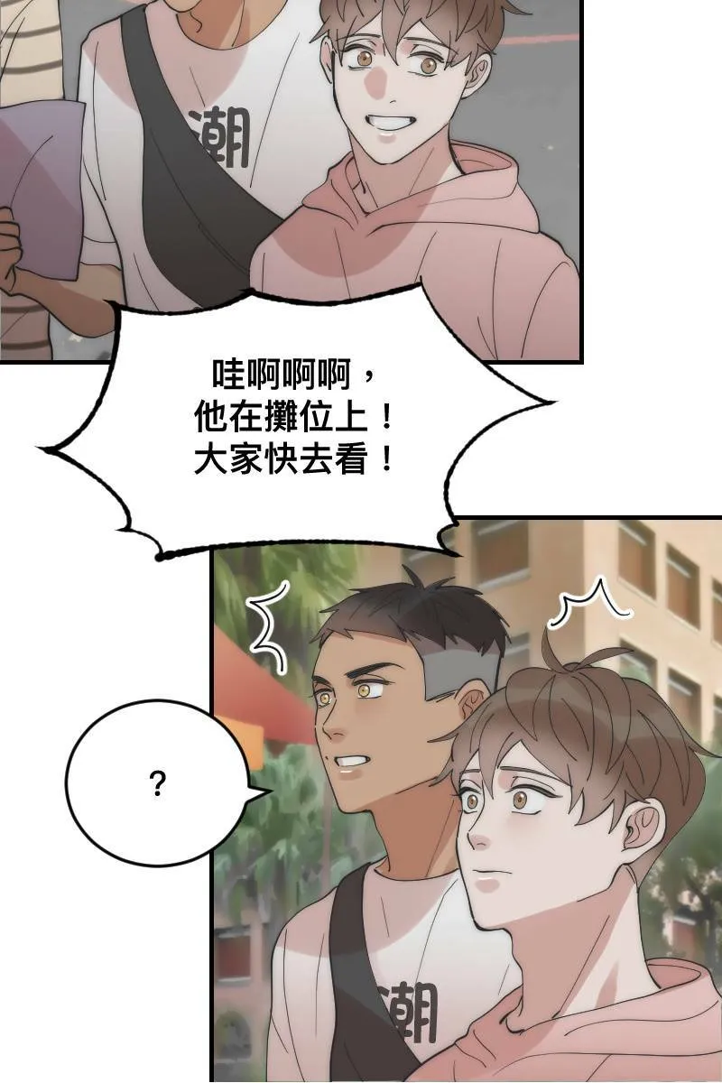第19话 社团博览 第11页