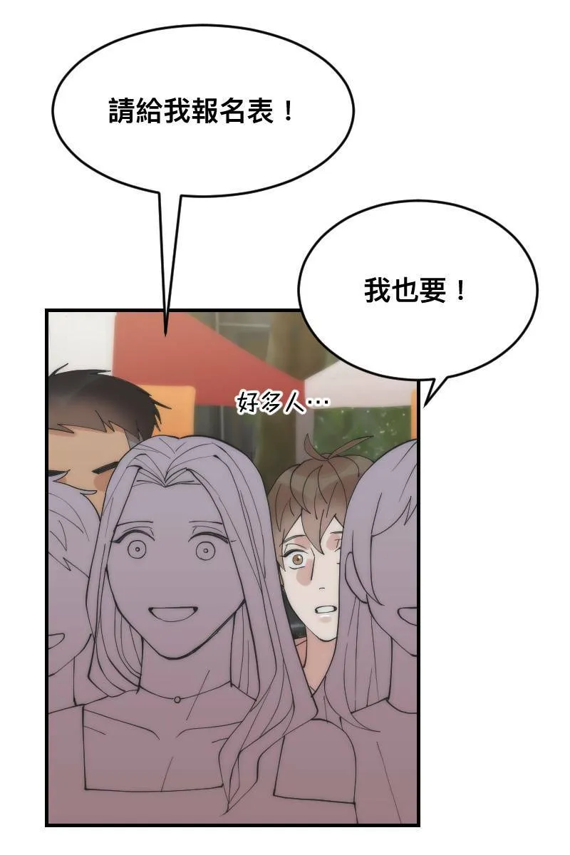 第19话 社团博览 第13页