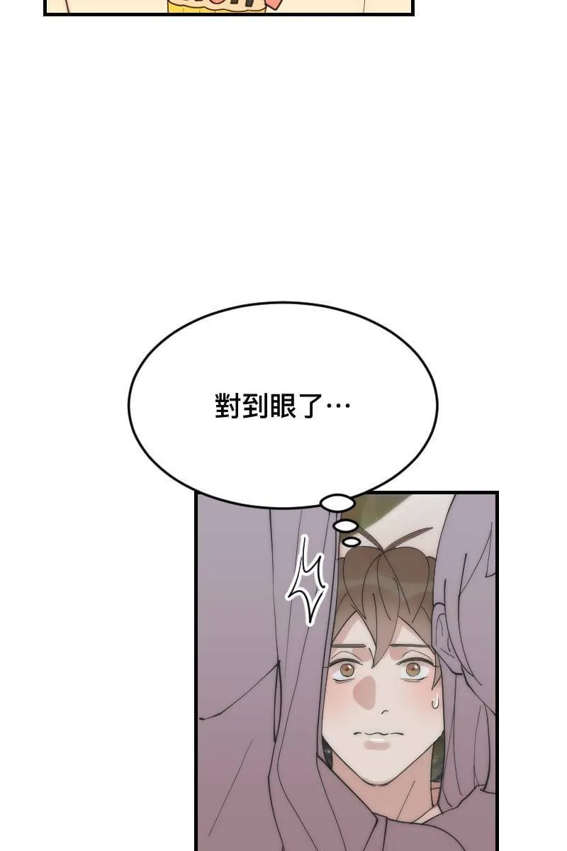 第19话 社团博览 第16页