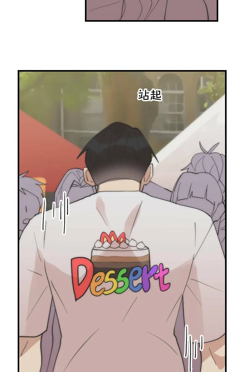 第19话 社团博览 第17页