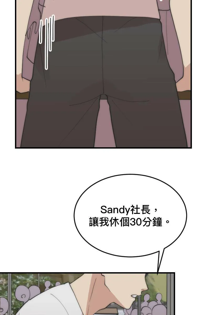 第19话 社团博览 第18页