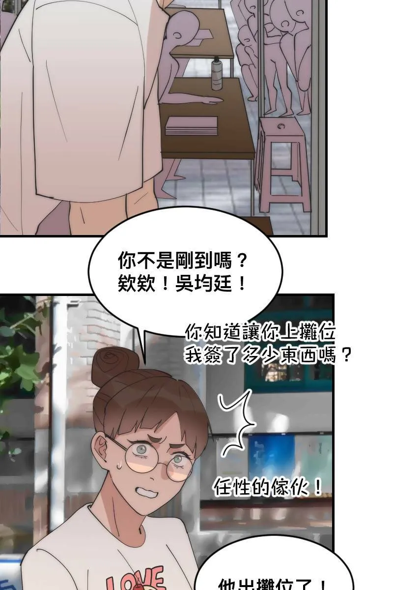 第19话 社团博览 第19页