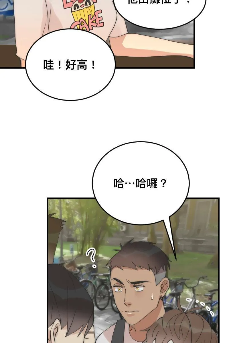 第19话 社团博览 第20页
