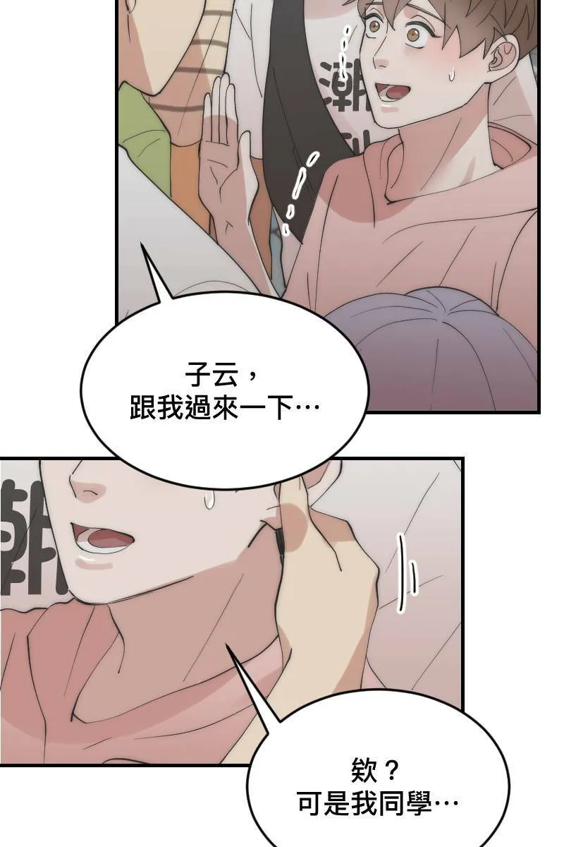 第19话 社团博览 第21页