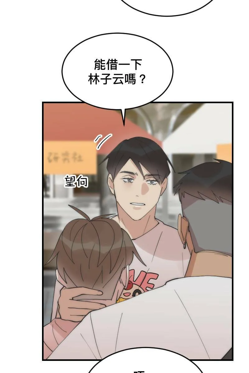 第19话 社团博览 第22页