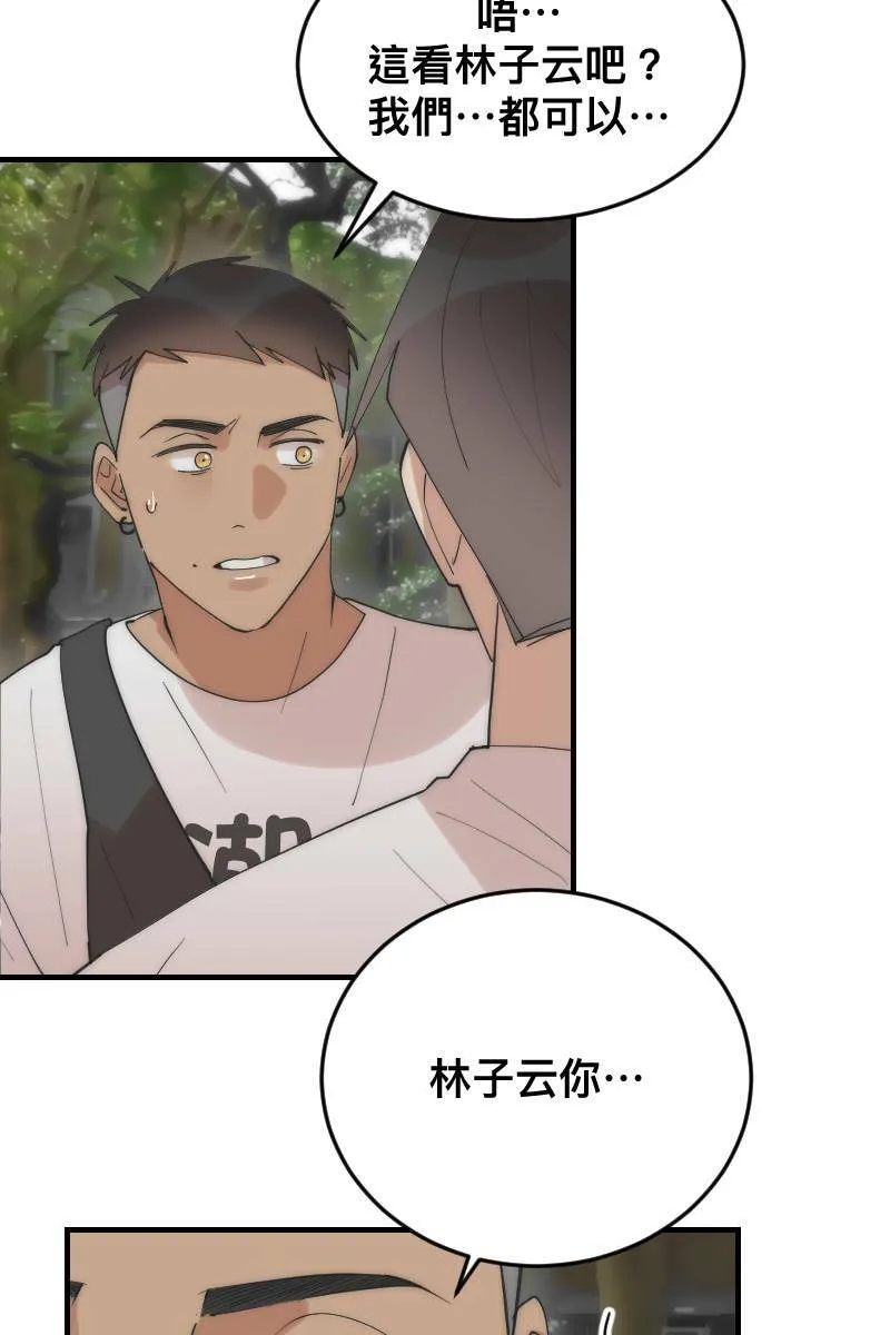 第19话 社团博览 第23页