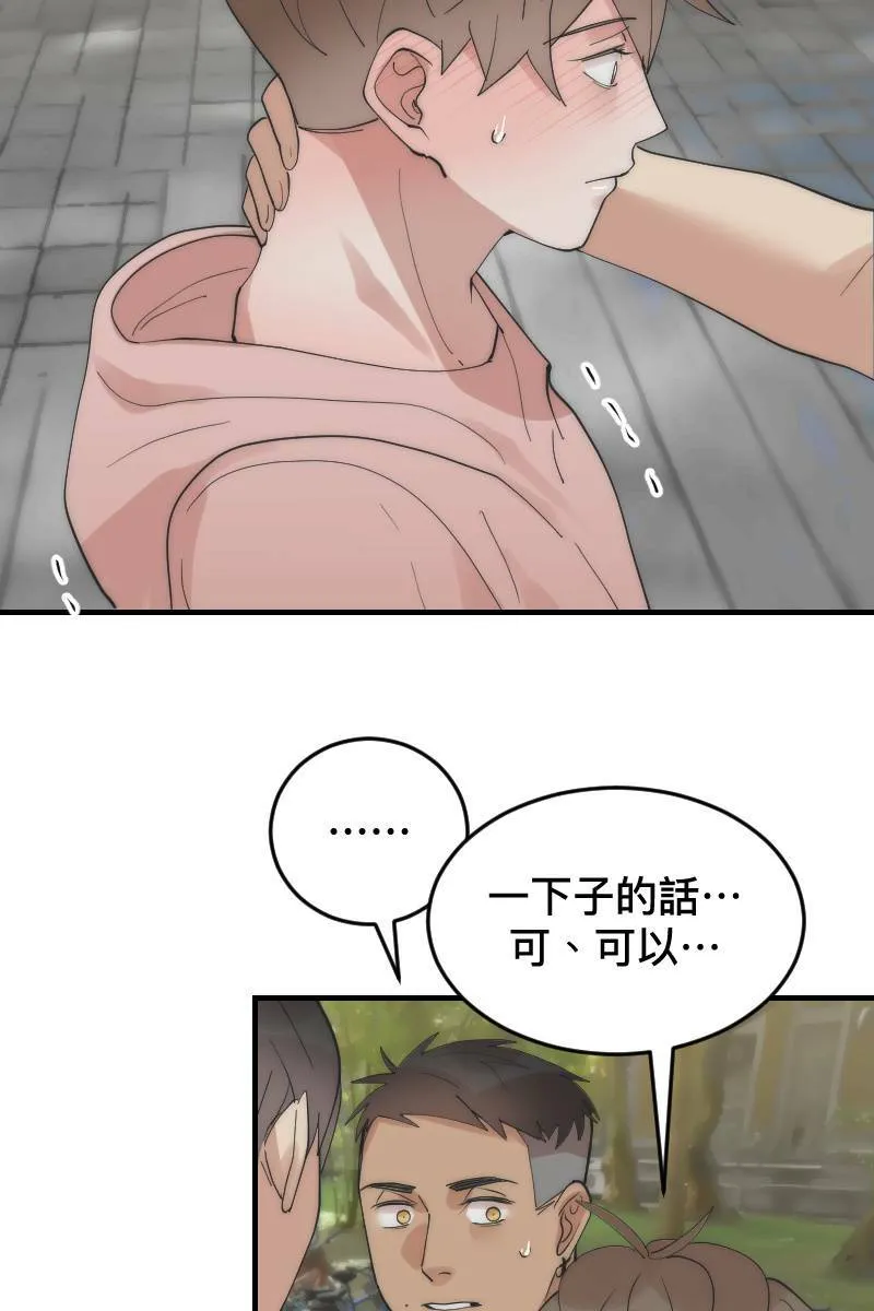 第19话 社团博览 第25页