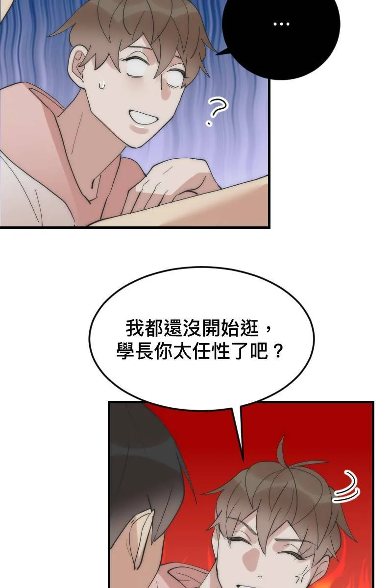 第19话 社团博览 第30页