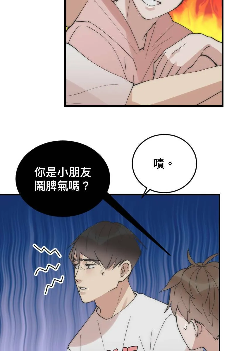 第19话 社团博览 第31页