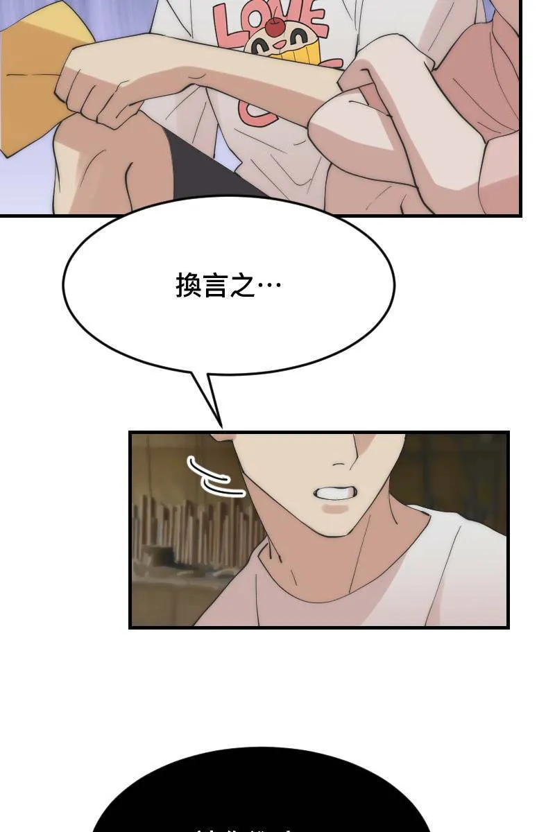 第19话 社团博览 第32页