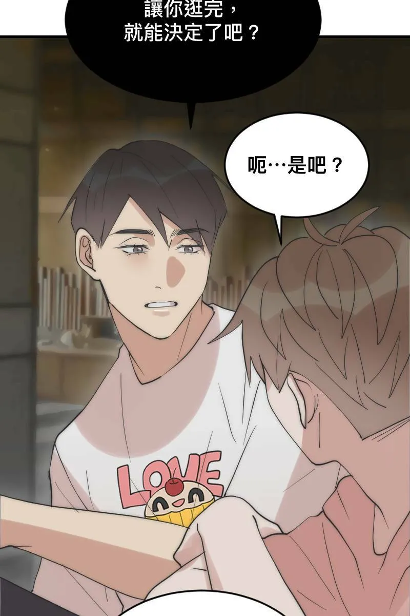 第19话 社团博览 第33页