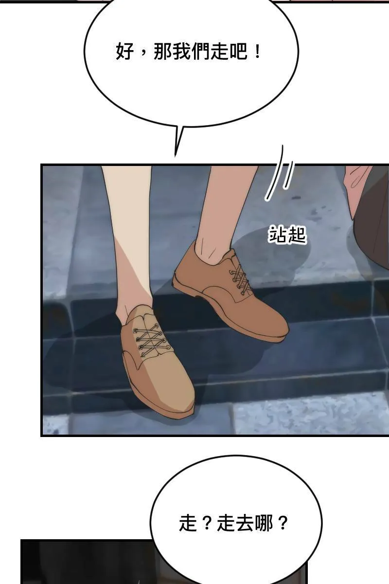 第19话 社团博览 第34页