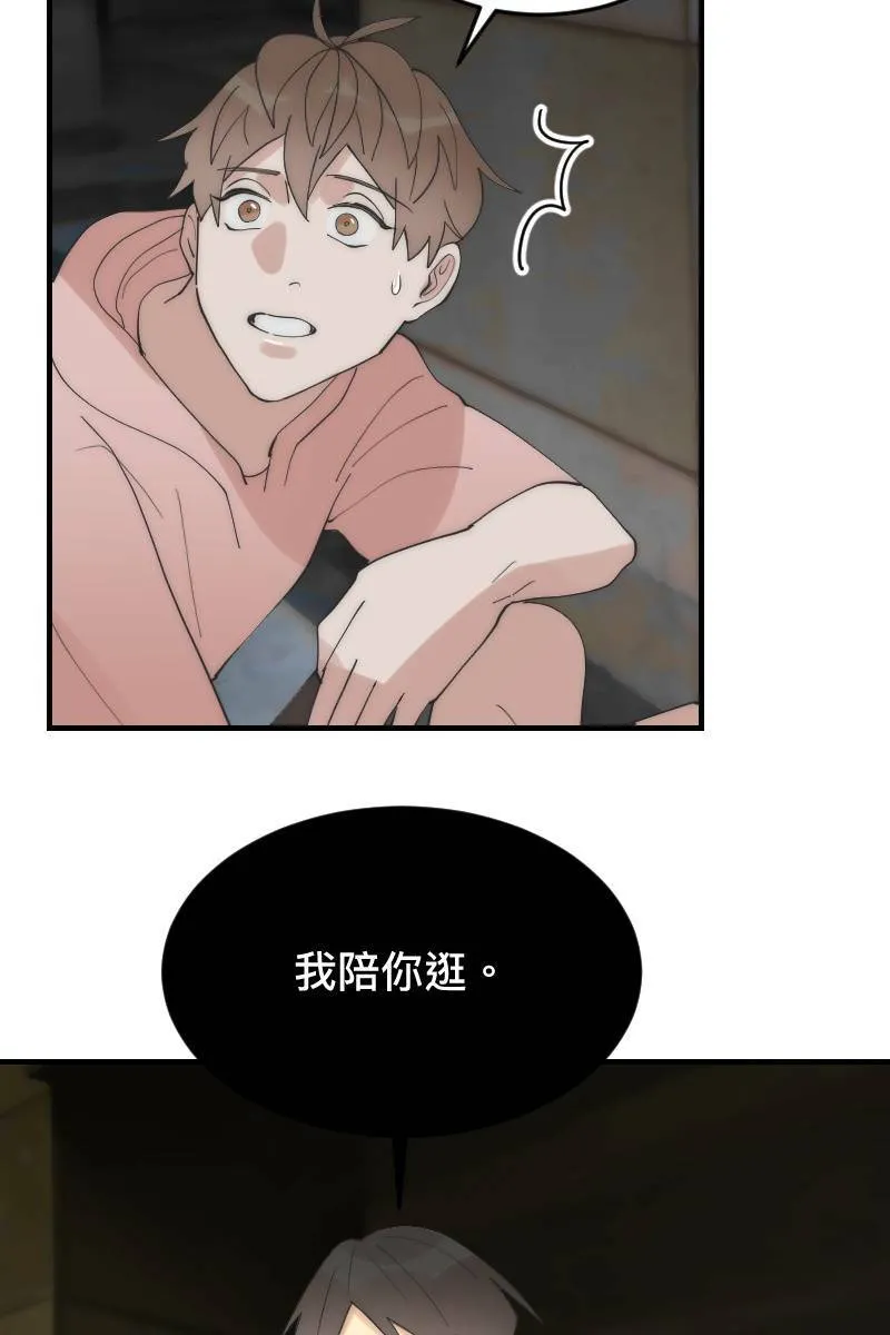 第19话 社团博览 第35页