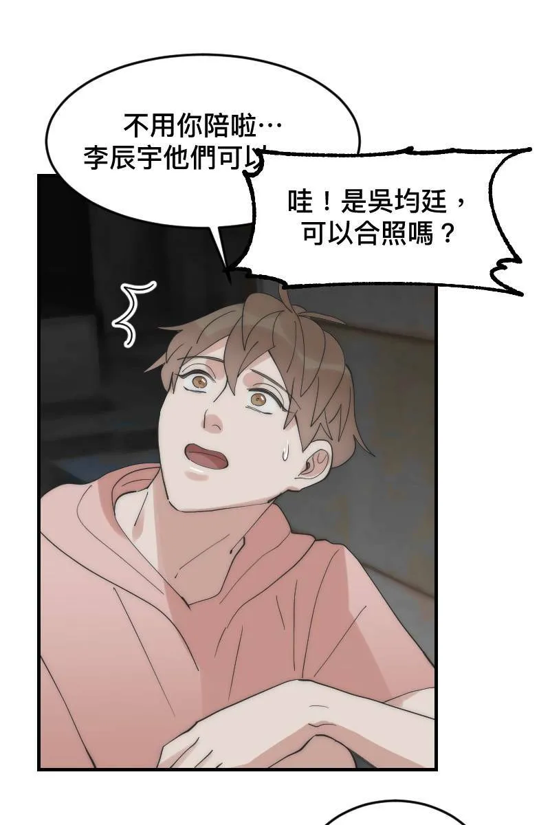 第19话 社团博览 第37页