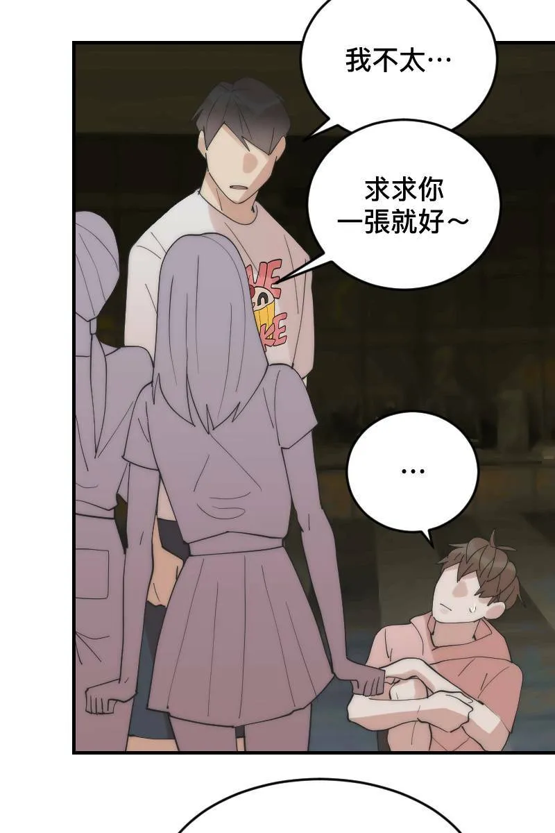 第19话 社团博览 第38页