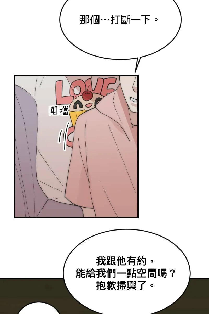 第19话 社团博览 第39页
