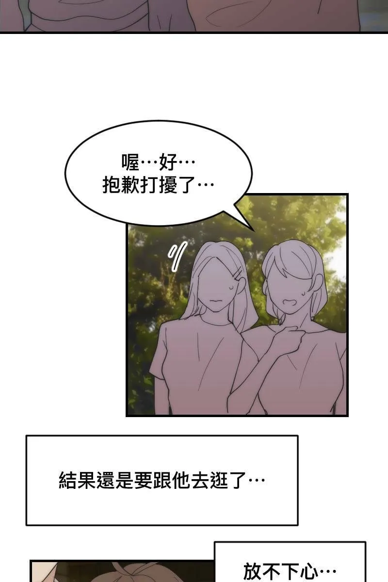 第19话 社团博览 第41页