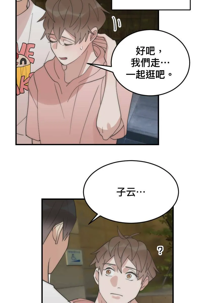 第19话 社团博览 第42页