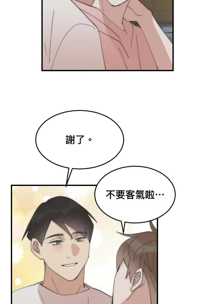 第19话 社团博览 第43页