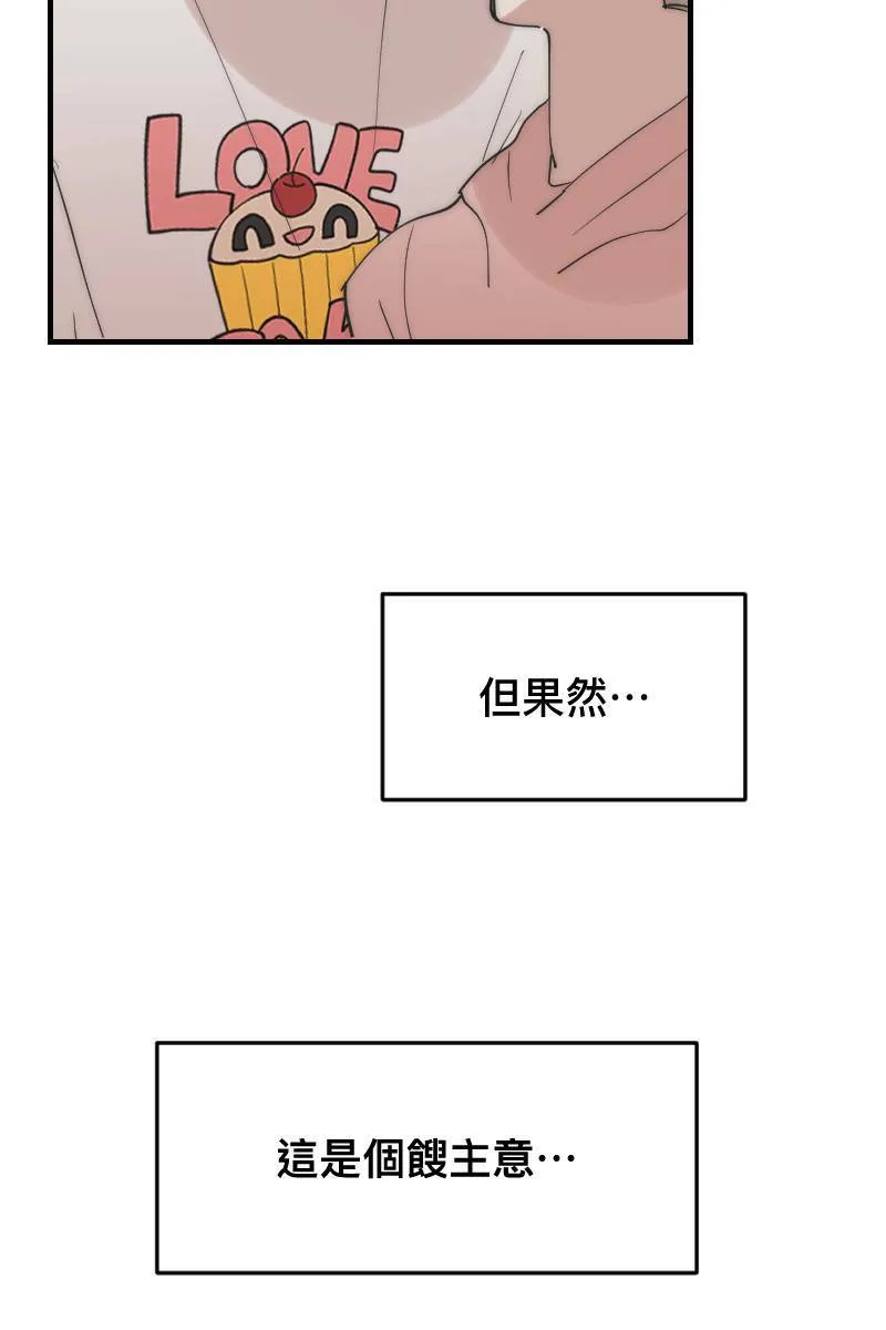 第19话 社团博览 第44页