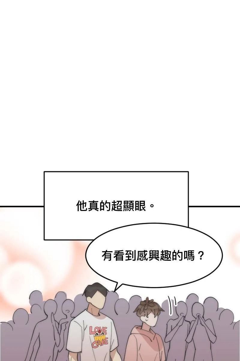 第19话 社团博览 第45页