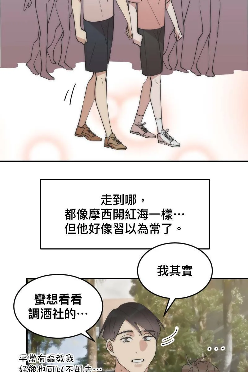 第19话 社团博览 第46页