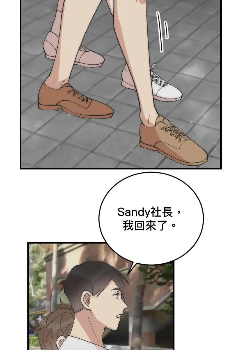 第19话 社团博览 第54页