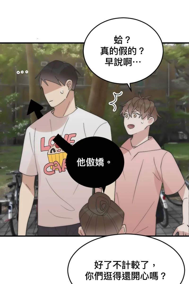 第19话 社团博览 第59页