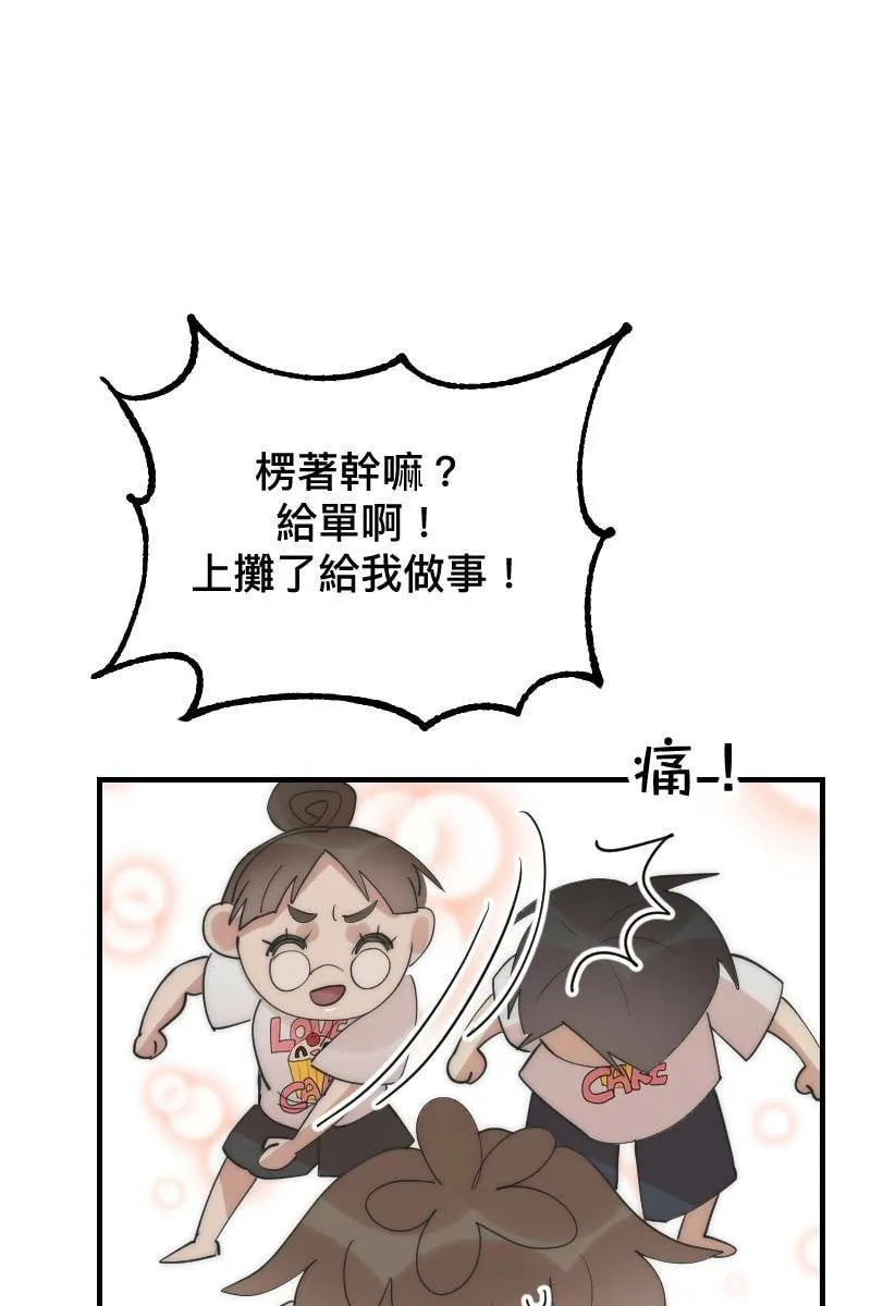 第19话 社团博览 第65页