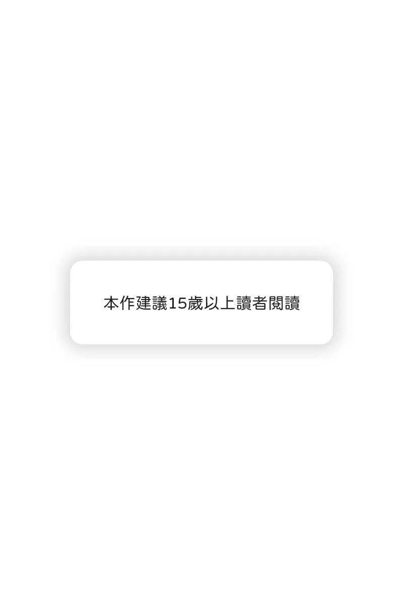 第19话 社团博览 第70页