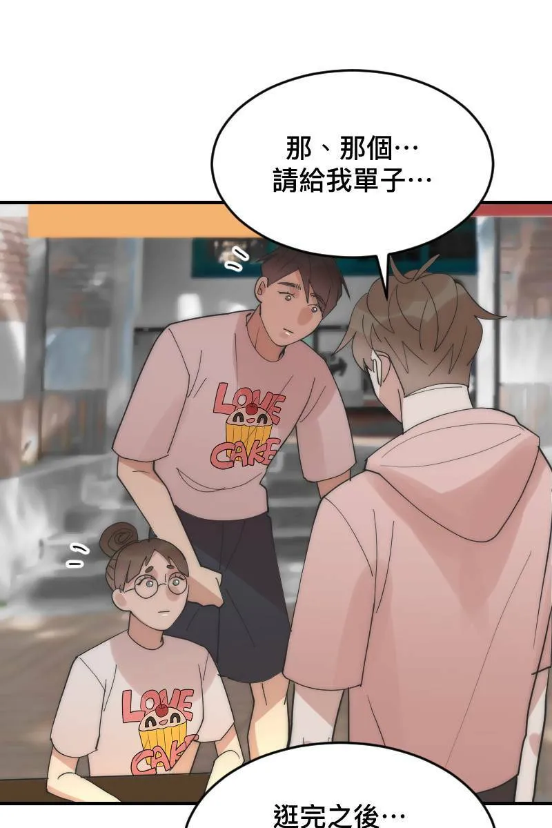 第19话 社团博览 第71页