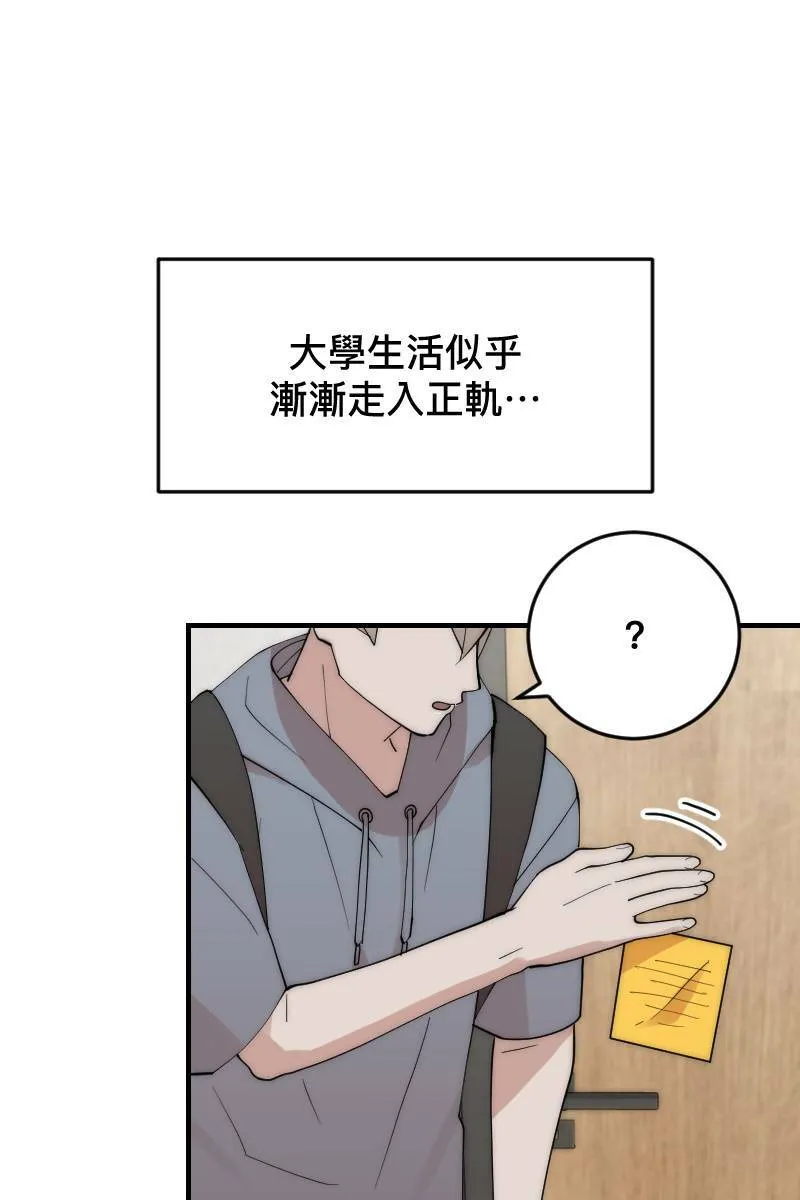 第20话 渐入佳境 第10页