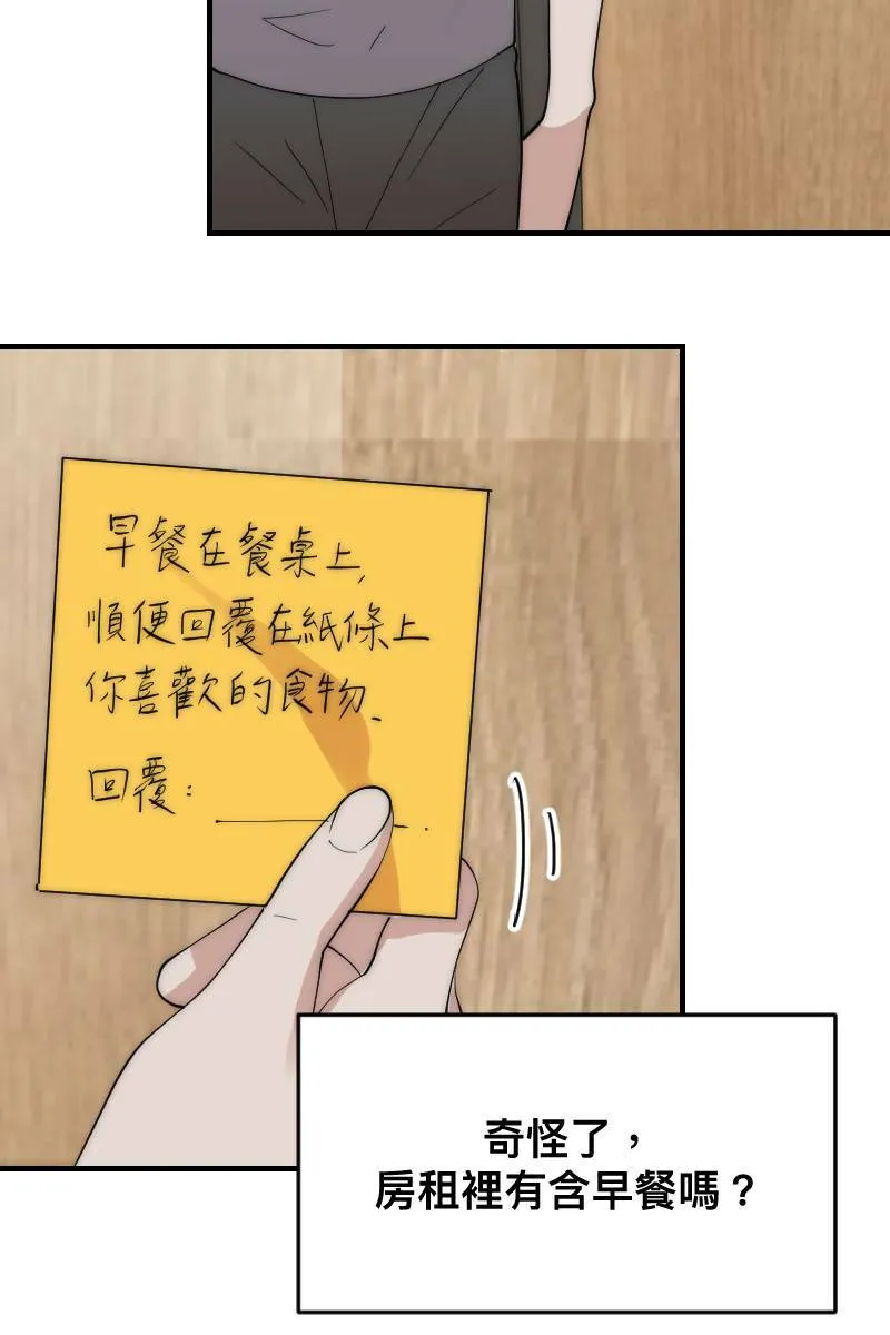 第20话 渐入佳境 第11页