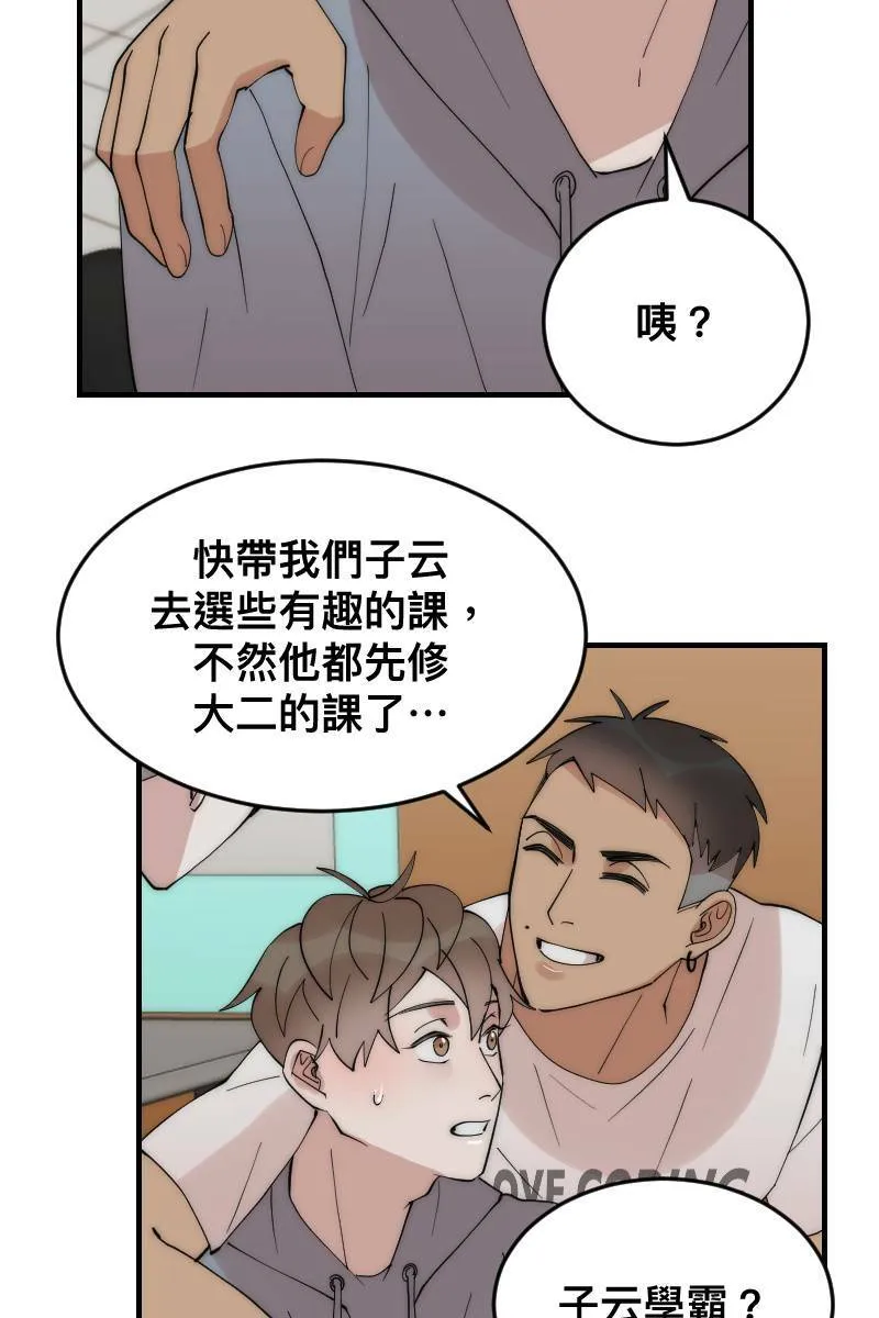 第20话 渐入佳境 第16页