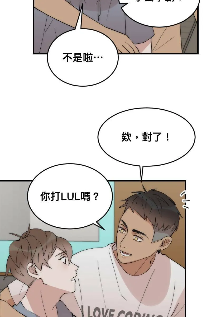第20话 渐入佳境 第17页