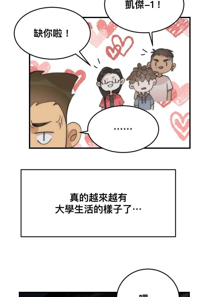 第20话 渐入佳境 第20页