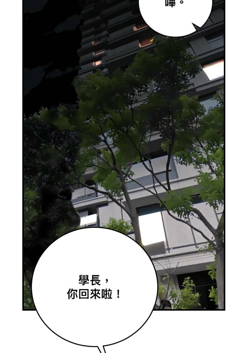 第20话 渐入佳境 第21页