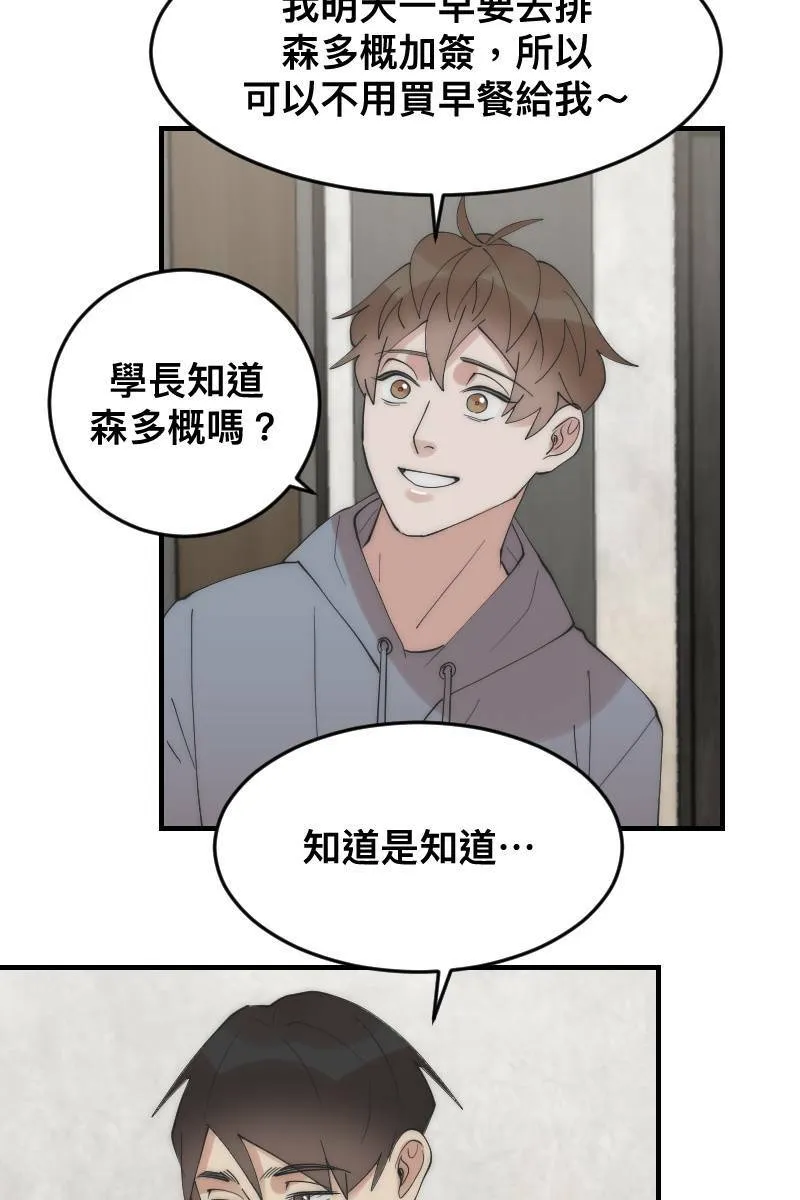 第20话 渐入佳境 第24页