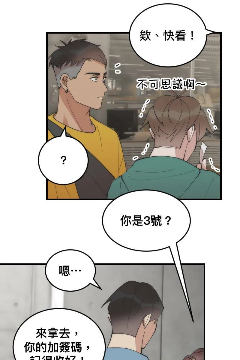第20话 渐入佳境 第31页