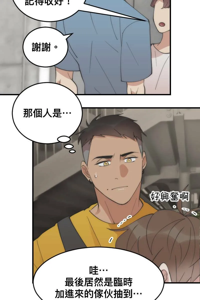 第20话 渐入佳境 第32页