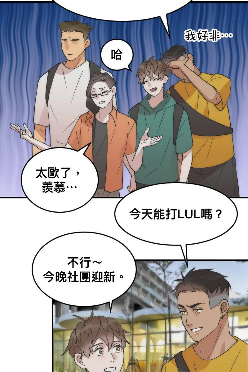 第20话 渐入佳境 第33页