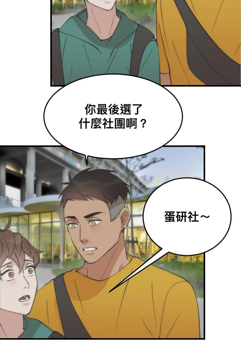 第20话 渐入佳境 第34页
