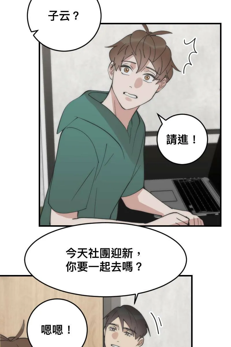 第20话 渐入佳境 第37页