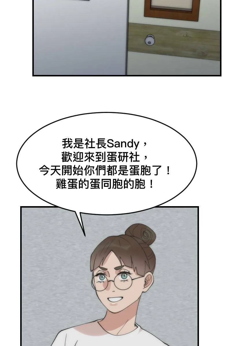 第20话 渐入佳境 第39页