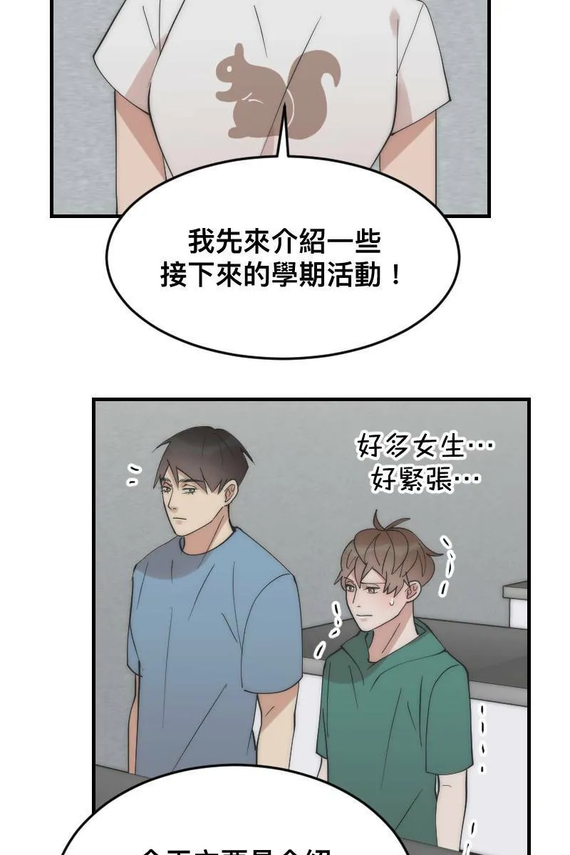 第20话 渐入佳境 第40页