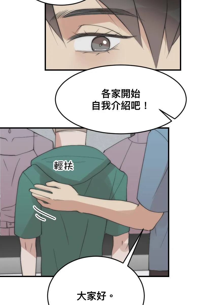 第20话 渐入佳境 第42页