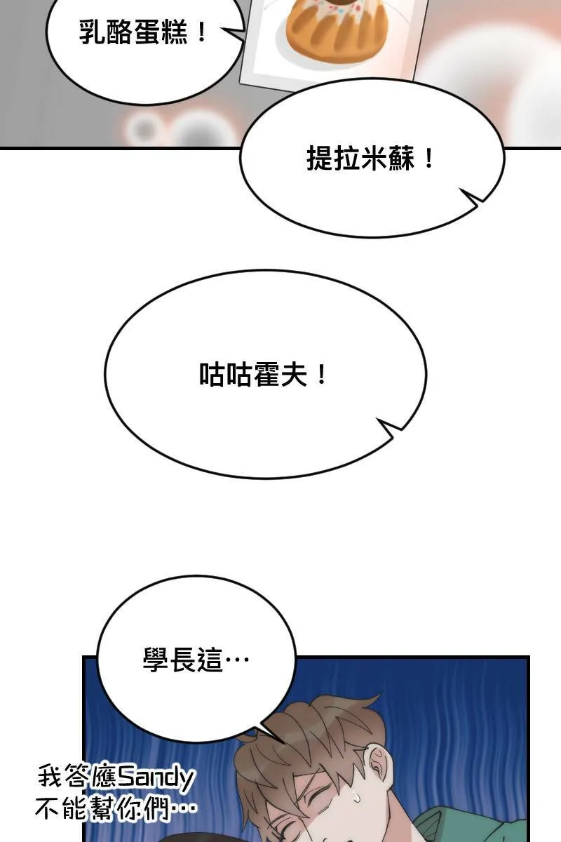 第20话 渐入佳境 第48页