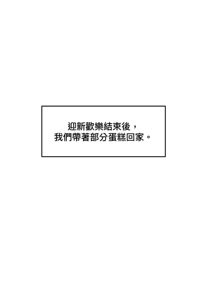 第20话 渐入佳境 第53页