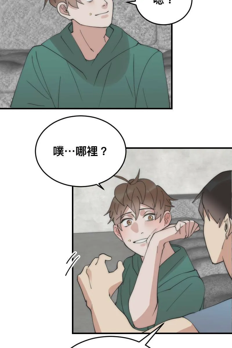 第20话 渐入佳境 第57页